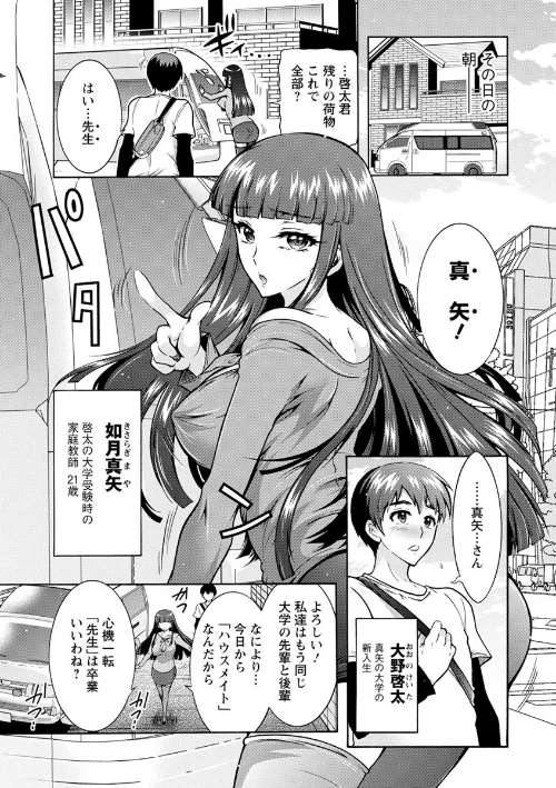 ふしだらシェアハウス/ほんだありま/2017-04-20【b061bangl00829】 試し読みサンプル 7ページ目