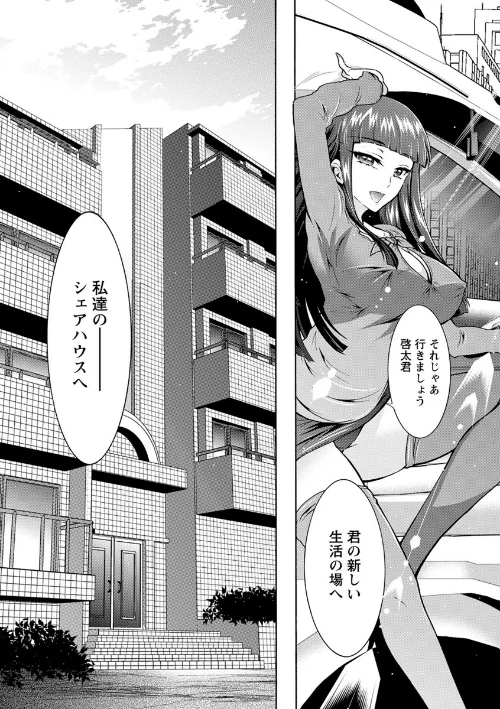 ふしだらシェアハウス/ほんだありま/2017-04-20【b061bangl00829】 試し読みサンプル 8ページ目