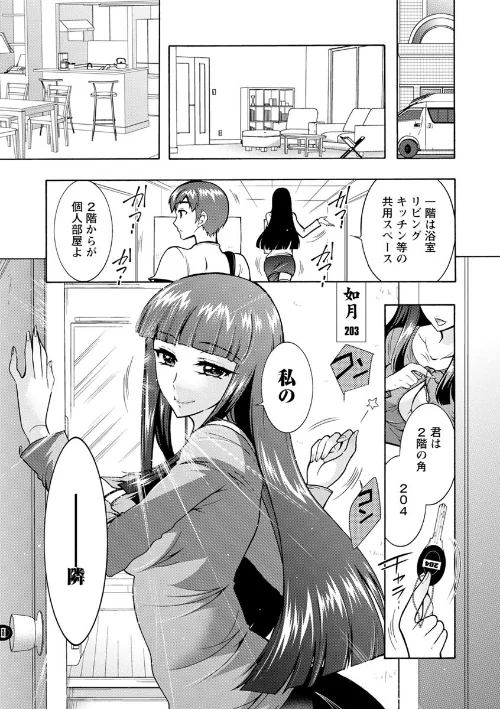 ふしだらシェアハウス/ほんだありま/2017-04-20【b061bangl00829】 試し読みサンプル 9ページ目