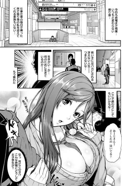 ミウリヅマ/空巣/2017-11-21【b061bangl00860】 試し読みサンプル 15ページ目