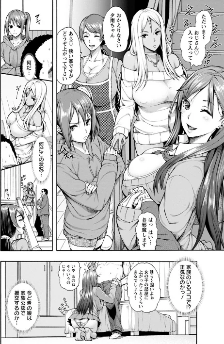 ミウリヅマ/空巣/2017-11-21【b061bangl00860】 試し読みサンプル 18ページ目