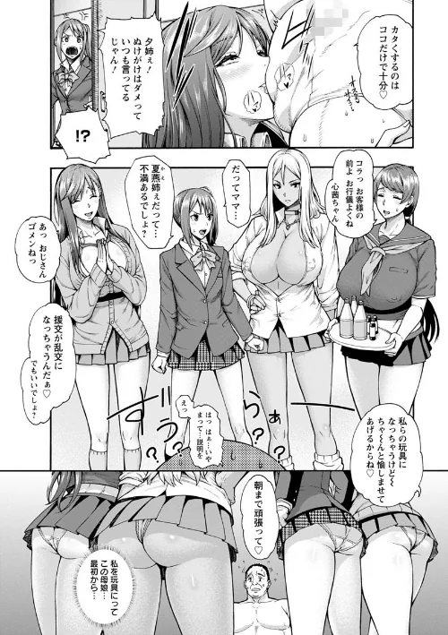 ミウリヅマ/空巣/2017-11-21【b061bangl00860】 試し読みサンプル 19ページ目