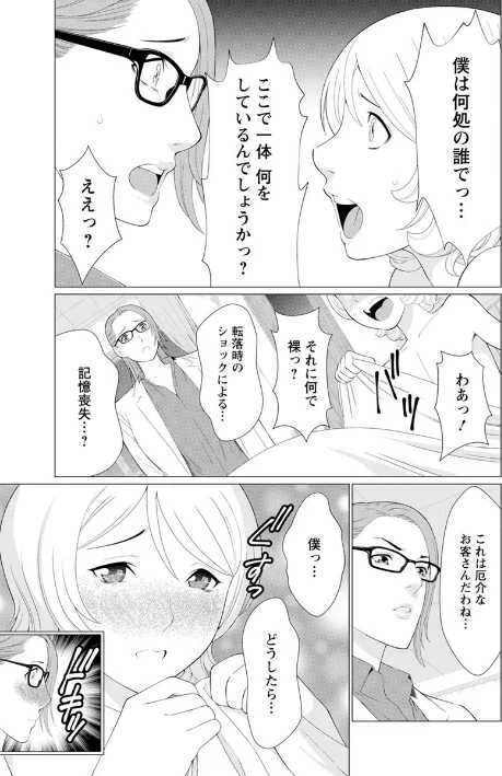深霧楼奇譚/タカスギコウ/2018-03-22【b061bangl00872】 試し読みサンプル 11ページ目