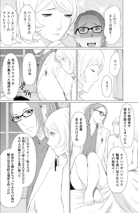 深霧楼奇譚/タカスギコウ/2018-03-22【b061bangl00872】 試し読みサンプル 12ページ目