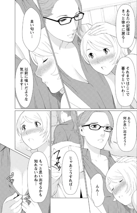深霧楼奇譚/タカスギコウ/2018-03-22【b061bangl00872】 試し読みサンプル 13ページ目