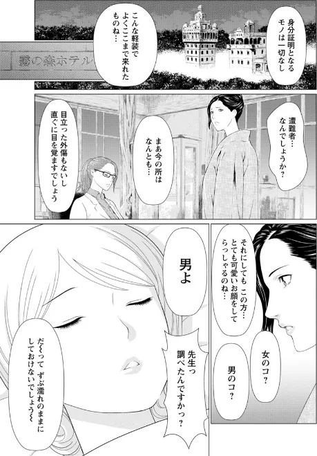 深霧楼奇譚/タカスギコウ/2018-03-22【b061bangl00872】 試し読みサンプル 7ページ目