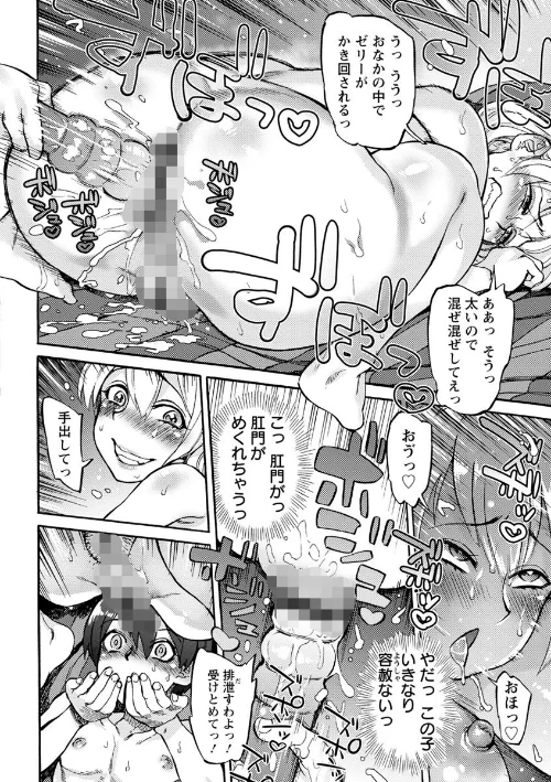 今宵、好きな穴から/雨山電信/2018-03-22【b061bangl00873】 試し読みサンプル 12ページ目