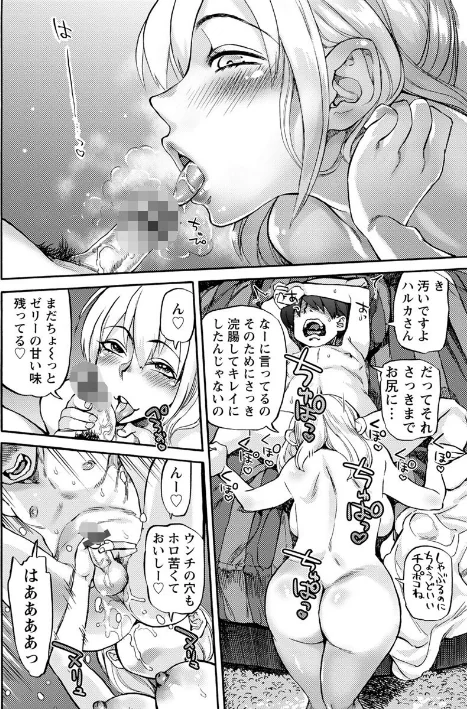 今宵、好きな穴から/雨山電信/2018-03-22【b061bangl00873】 試し読みサンプル 18ページ目