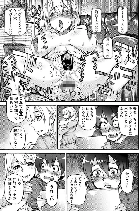 今宵、好きな穴から/雨山電信/2018-03-22【b061bangl00873】 試し読みサンプル 9ページ目