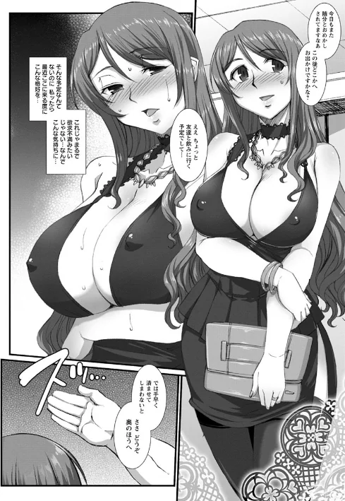 牝穴に散る華/B-RIVER/2019-04-17【b061bangl00927】 試し読みサンプル 10ページ目