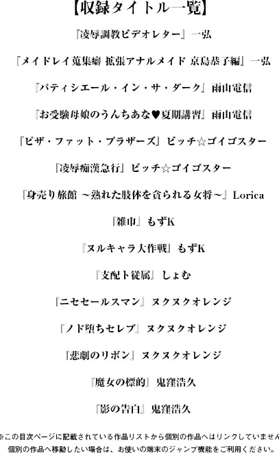 エンジェルクラブMEGA Vol.50/一弘 雨山電信 ビッチ☆ゴイゴスター Lorica もずK しょむ ヌクヌクオレンジ 鬼窪浩久/2019-09-27【b061bangl00968】 試し読みサンプル 3ページ目