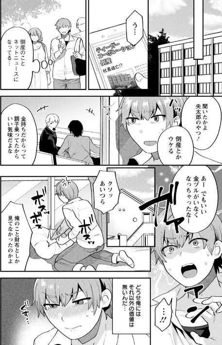 待宵の黒曜石/十はやみ/2020-01-17【b061bangl01042】 試し読みサンプル 12ページ目