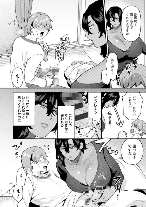 待宵の黒曜石/十はやみ/2020-01-17【b061bangl01042】 試し読みサンプル 16ページ目