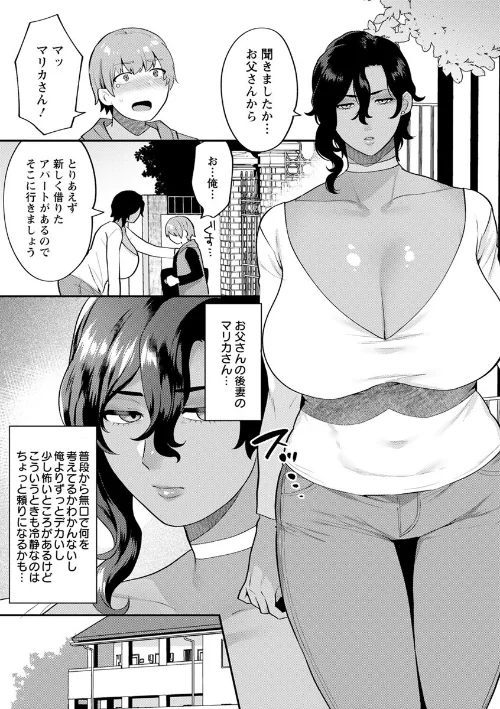 待宵の黒曜石/十はやみ/2020-01-17【b061bangl01042】 試し読みサンプル 9ページ目