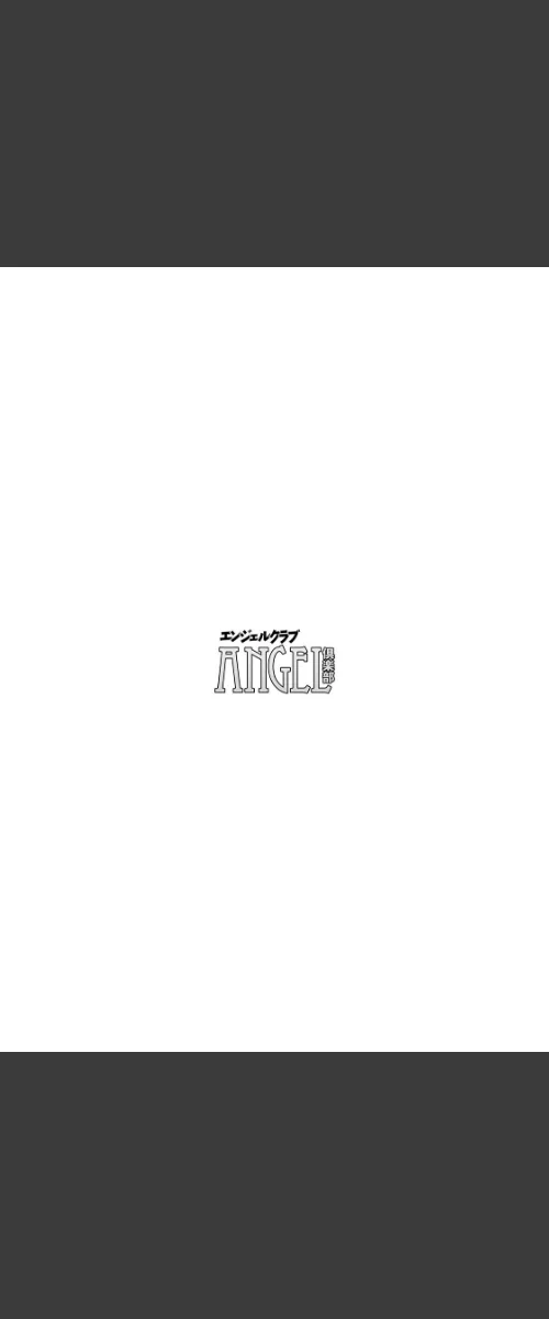 ANGEL倶楽部 2020年6月号/ANGEL倶楽部編集部/2020-05-15【b061bangl01195】 試し読みサンプル 3ページ目