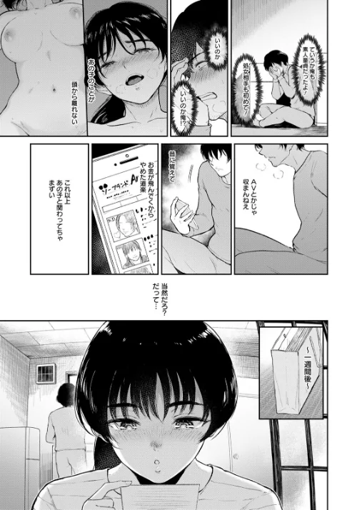 ANGEL倶楽部 2020年6月号/ANGEL倶楽部編集部/2020-05-15【b061bangl01195】 試し読みサンプル 8ページ目