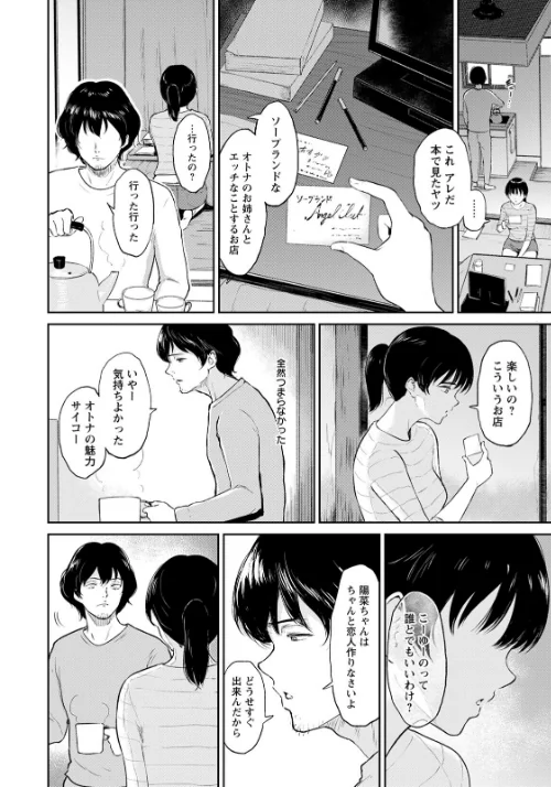 ANGEL倶楽部 2020年6月号/ANGEL倶楽部編集部/2020-05-15【b061bangl01195】 試し読みサンプル 9ページ目