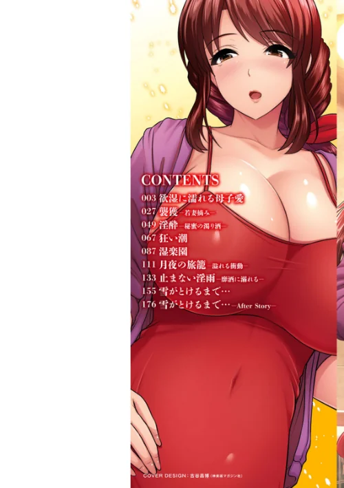 湿楽艶/跳馬遊鹿/2020-07-17【b061bangl01261】 試し読みサンプル 2ページ目