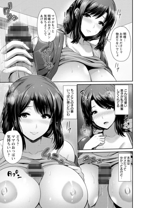 湿楽艶/跳馬遊鹿/2020-07-17【b061bangl01261】 試し読みサンプル 13ページ目