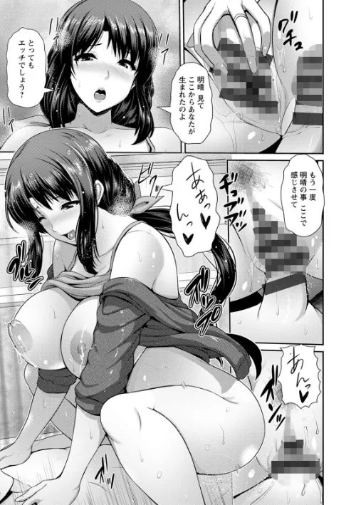 湿楽艶/跳馬遊鹿/2020-07-17【b061bangl01261】 試し読みサンプル 17ページ目