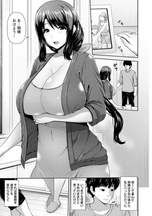 湿楽艶/跳馬遊鹿/2020-07-17【b061bangl01261】 試し読みサンプル 7ページ目