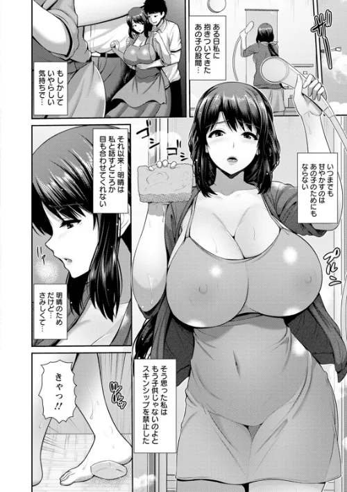湿楽艶/跳馬遊鹿/2020-07-17【b061bangl01261】 試し読みサンプル 8ページ目