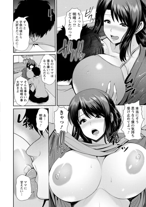 湿楽艶/跳馬遊鹿/2020-07-17【b061bangl01261】 試し読みサンプル 10ページ目