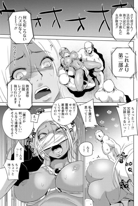 敗辱アンダーグラウンド/デイノジ/2020-10-16【b061bangl01340】 試し読みサンプル 13ページ目