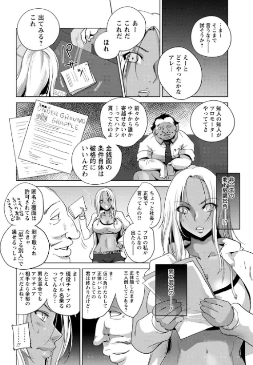 敗辱アンダーグラウンド/デイノジ/2020-10-16【b061bangl01340】 試し読みサンプル 6ページ目