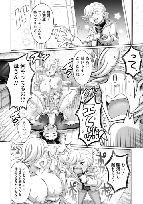 ガマンできない女たち/ダイナキシン/2021-02-17【b061bangl01443】 試し読みサンプル 12ページ目