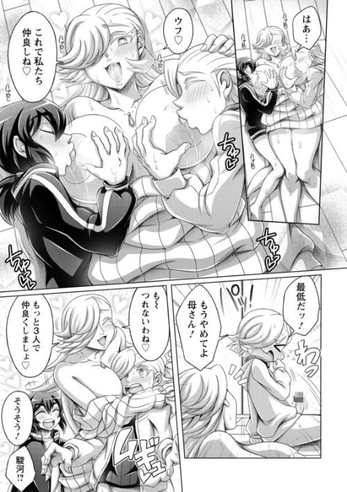 ガマンできない女たち/ダイナキシン/2021-02-17【b061bangl01443】 試し読みサンプル 15ページ目