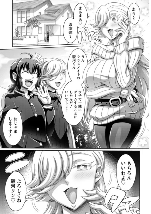 ガマンできない女たち/ダイナキシン/2021-02-17【b061bangl01443】 試し読みサンプル 5ページ目