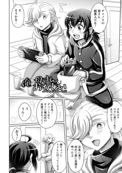 ガマンできない女たち/ダイナキシン/2021-02-17【b061bangl01443】 試し読みサンプル 6ページ目