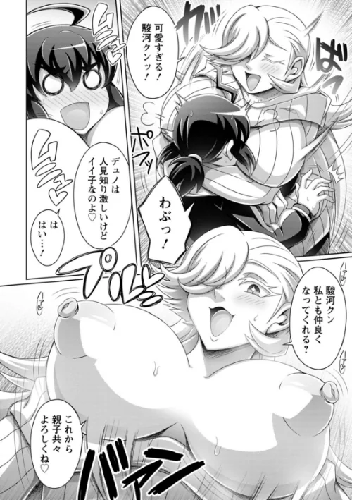 ガマンできない女たち/ダイナキシン/2021-02-17【b061bangl01443】 試し読みサンプル 8ページ目