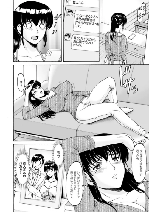 洗脳ネトラレ妻 はるか/星野竜一/2021-03-17【b061bangl01469】 試し読みサンプル 8ページ目