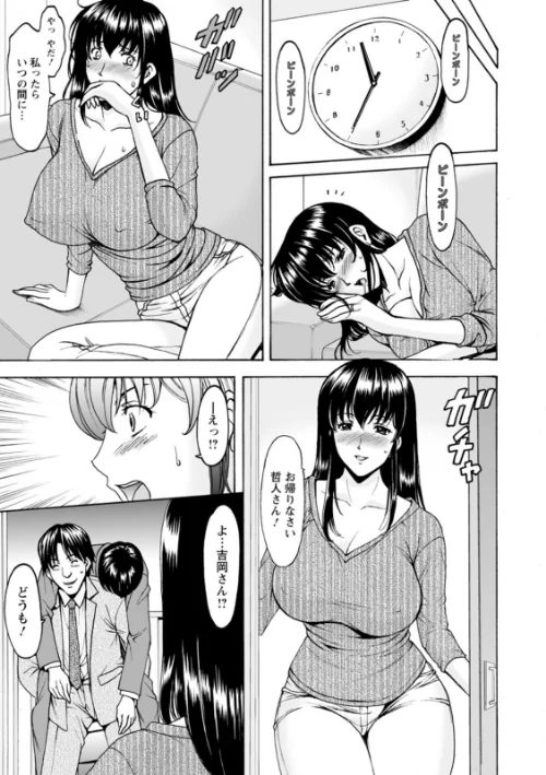洗脳ネトラレ妻 はるか/星野竜一/2021-03-17【b061bangl01469】 試し読みサンプル 9ページ目