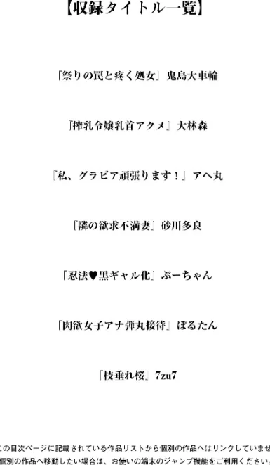 神乳SEVEN vol.9/鬼島大車輪 大林森 アヘ丸 砂川多良 ぽるたん ぶーちゃん 7zu7/2021-04-01【b061bangl01473】 試し読みサンプル 3ページ目