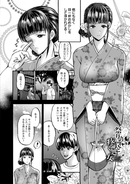 神乳SEVEN vol.9/鬼島大車輪 大林森 アヘ丸 砂川多良 ぽるたん ぶーちゃん 7zu7/2021-04-01【b061bangl01473】 試し読みサンプル 5ページ目