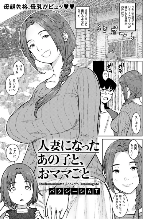 ANGEL倶楽部 2022年5月号/ANGEL倶楽部編集部/2022-04-15【b061bangl01812】 試し読みサンプル 11ページ目