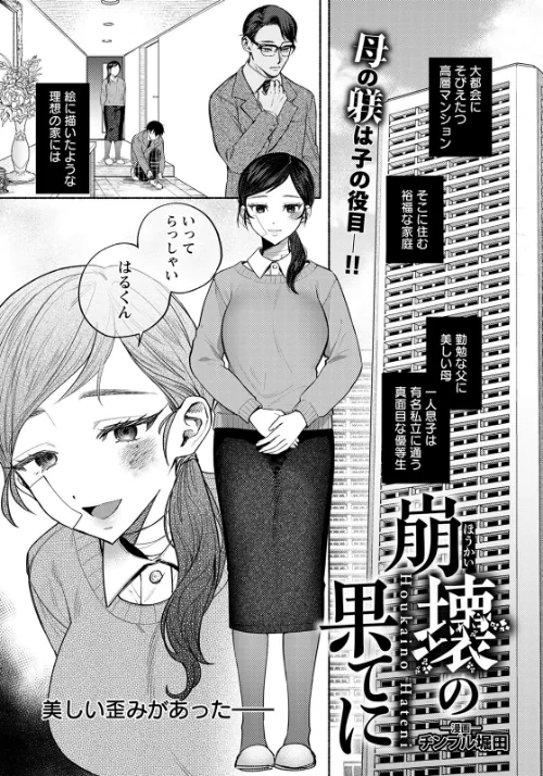 ANGEL倶楽部 2022年5月号/ANGEL倶楽部編集部/2022-04-15【b061bangl01812】 試し読みサンプル 19ページ目