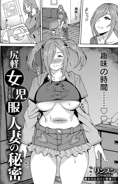 ANGEL倶楽部 2022年6月号/ANGEL倶楽部編集部/2022-05-15【b061bangl01833】 試し読みサンプル 18ページ目
