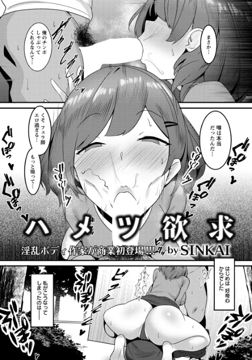 ANGEL倶楽部 2022年6月号/ANGEL倶楽部編集部/2022-05-15【b061bangl01833】 試し読みサンプル 20ページ目