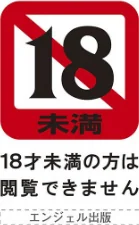 ANGEL倶楽部 2022年6月号/ANGEL倶楽部編集部/2022-05-15【b061bangl01833】 試し読みサンプル 3ページ目