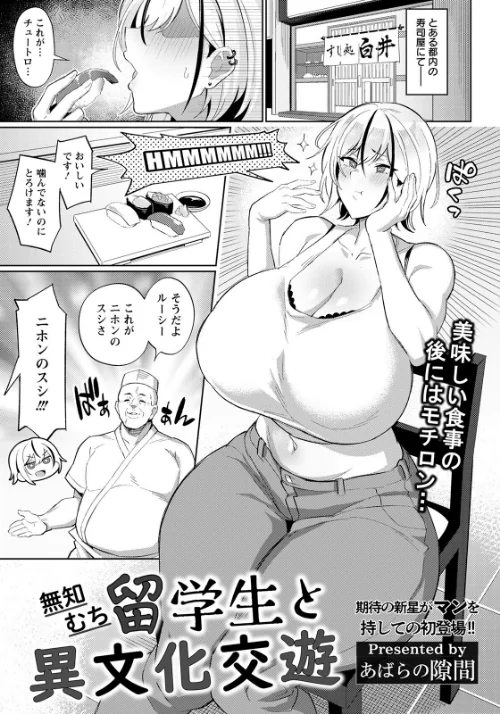 ANGEL倶楽部 2022年6月号/ANGEL倶楽部編集部/2022-05-15【b061bangl01833】 試し読みサンプル 21ページ目