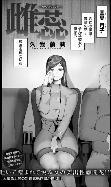 ANGEL倶楽部 2022年6月号/ANGEL倶楽部編集部/2022-05-15【b061bangl01833】 試し読みサンプル 7ページ目