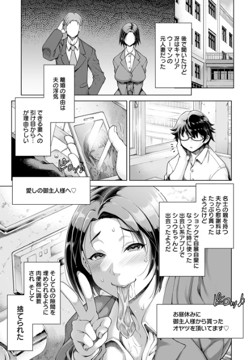 世界一幸せな肉便器【単話】（単話）/蒼山哲/2022-07-15【b061bangl01900】 試し読みサンプル 7ページ目