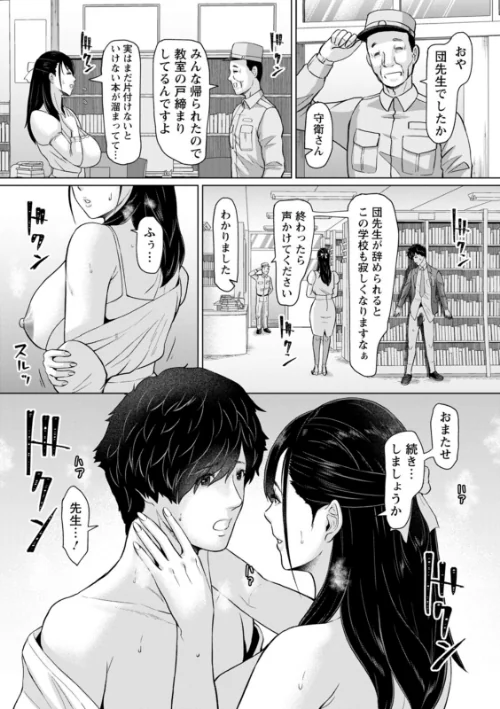 秘めたる雌の淫らな誘惑/ICE/2022-08-17【b061bangl01914】 試し読みサンプル 19ページ目