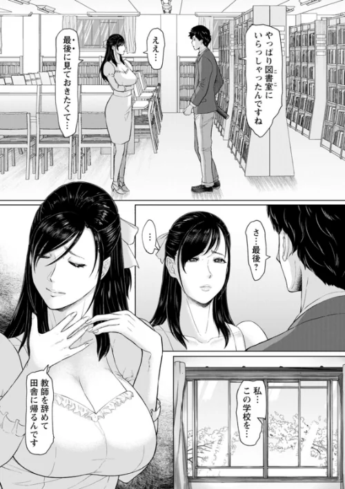 秘めたる雌の淫らな誘惑/ICE/2022-08-17【b061bangl01914】 試し読みサンプル 9ページ目