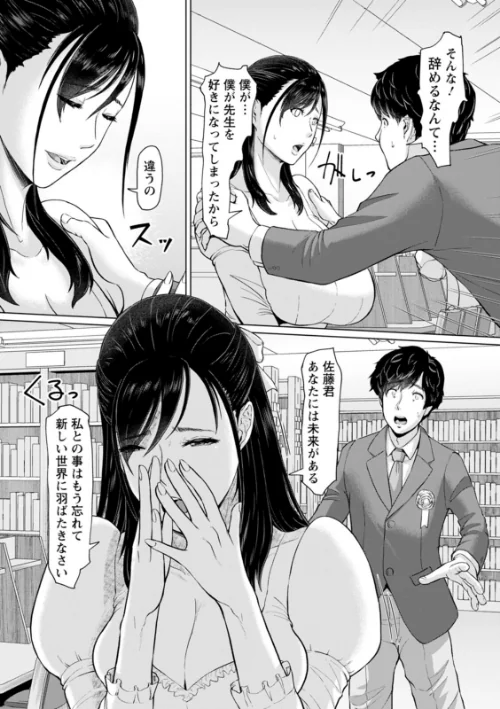秘めたる雌の淫らな誘惑/ICE/2022-08-17【b061bangl01914】 試し読みサンプル 10ページ目