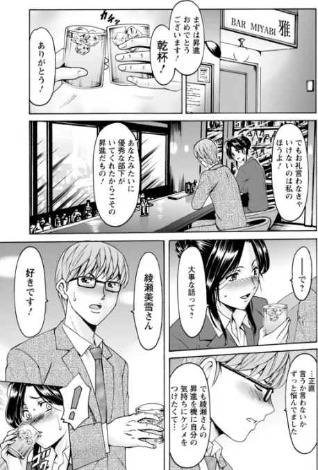人妻の貌〜アナルを狩られた女たち〜/星野竜一/2022-10-17【b061bangl01962】 試し読みサンプル 11ページ目